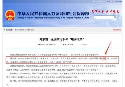 重磅 會(huì)計(jì)職稱電子證書來了 這些地區(qū)人社部剛剛通知 這個(gè)消息傳遍大半個(gè)會(huì)計(jì)圈