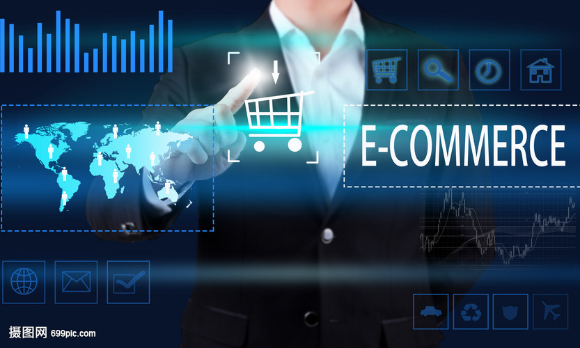 全球電子商務(wù)的發(fā)展與未來趨勢(shì)