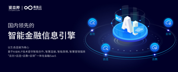 有連云雙喜臨門(mén) 斬獲2022年中國(guó)SaaS產(chǎn)業(yè)拳頭獎(jiǎng)，彰顯金融信息服務(wù)硬實(shí)力